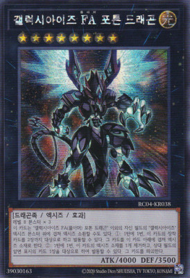 [RC04-KR038] Secret Rare 