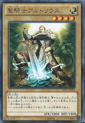 Yugioh Card EP13-JP001 Noble Knight Artorigus | Rare Japanese-image