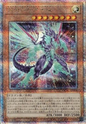 Galaxy-Eyes Photon Dragon new art QCAC-JP004 Quarter Century Secret Yugioh Japan-image