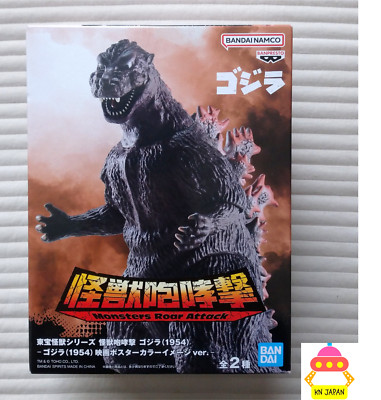 JAPANESE GODZILLA 1954 ver.  Figure Monsters Roar Attack [Color B] JAPAN-image