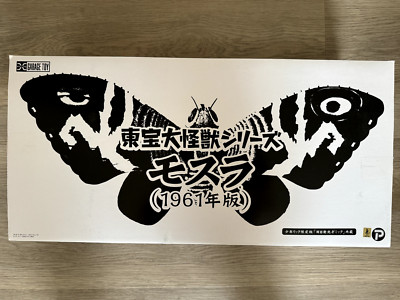 X-Plus Mothra 1961 Ric Edition Light-Up New in Box Godzilla vs. Mothra Rare-image