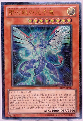 Yu-Gi-Oh yugioh Galaxy-Eyes Photon Dragon PHSW-JP011 Ultimate Rare Japan-image