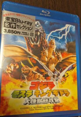 Godzilla Mothra and King Ghidorah Giant Monsters All-Out Attack Blu-ray-image