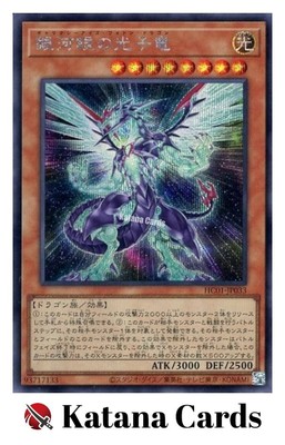 Yugioh Cards | Galaxy-Eyes Photon Dragon Secret Rare | HC01-JP033 Japanese-image
