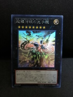 Yugioh OCG Neo Galaxy-Eyes Photon Dragon GAOV-JP041 Ghost Japanese Lm261-image