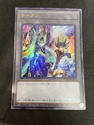 yugioh Kaito Tenjo Galaxy-Eyes Prime Photon Dragon token card TK02-JP012 urtra-image