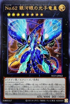 Yugioh Card NCF1-JP062 Number 62 Galaxy Eyes Prime Photon Dragon | Ultra Japanes-image