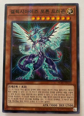 Yu-Gi-Oh! HC01-KR033 