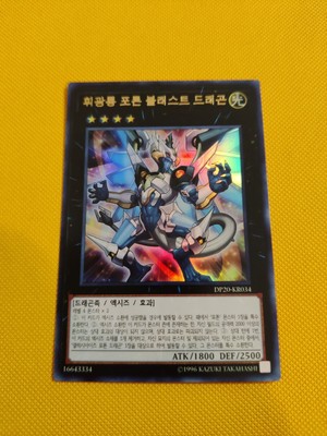 Yugioh Star Lounger Photon Blast Dragon / DP20-KR034 / Ultra Rare / Korean /Mint-image
