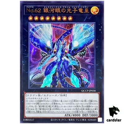 Number 62  Galaxy-Eyes Prime Photon Dragon QCCP-JP058 Ultra [UR] Yugioh-image