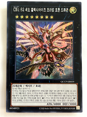 Korean Yugioh Number C62: Neo Galaxy-Eyes Prime Photon Dragon QCCP-KR059 Secret-image