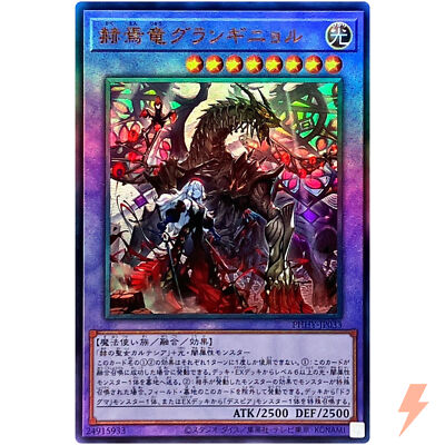 Grand-Guignol the Finale Dragon - Ultimate Rare PHHY-JP033 - YuGiOh Japanese-image