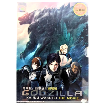 Anime DVD Godzilla: Kaijuu Wakusei The Movie (2017) English Dubbed All Region-image