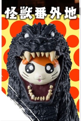 Toy Figure Bandai Kaiju Bangaichi Ham-kun Godzilla 2001 GMK Soft Vinyl-image