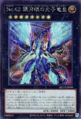 YuGiOh QCCP-JP058 Number 62: Galaxy-Eyes Prime Photon Dragon Secret-image