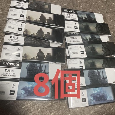 Godzilla 1.0 Trading Card Lottery Box Mini 8 Piece Storage Used-image