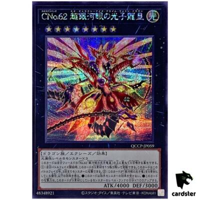 Number C62  Neo Galaxy-Eyes Prime Photon Dragon QCCP-JP059 [ScR] Secret Yugi-image