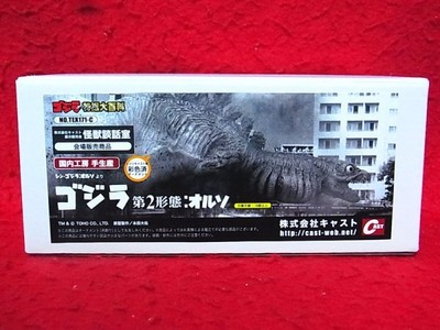 Cast Shin Godzilla Second Form Ortho Monochrome Mini Figure W/BOX F/S FEDEX -image