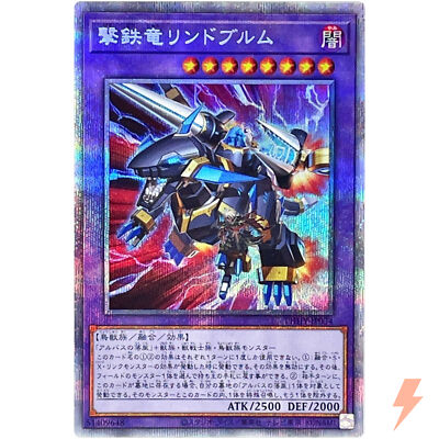 Lindwurm the Gunhammer Dragon - Prismatic Secret Rare PHHY-JP034 - YuGiOh-image