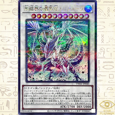 Number C62: Neo Galaxy-Eyes Prime Photon Dragon Secret PHHY-JP043-image