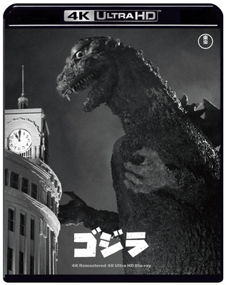 Godzilla (1954) 4K Remaster 4K Ultra HD New Movie Blu-ray 42-image