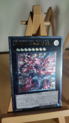 Neo Galaxy-Eyes Photon Dragon - GAOV - 041 - Ultimate - Japanese - LP-image
