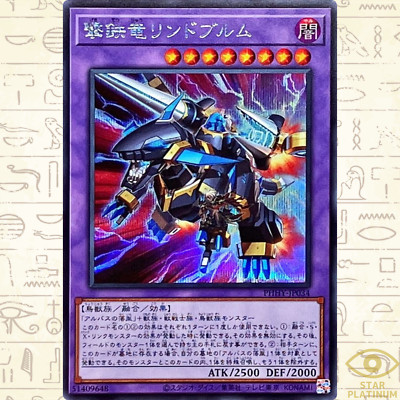 Rindbrumm the Striking Dragon Secret Rare PHHY-JP034  Japanese YuGiOh-image