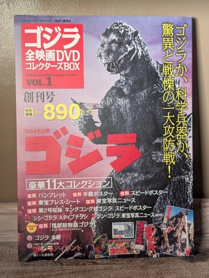 Godzilla Complete Movie Dvd Collector'S Box First Issue-image