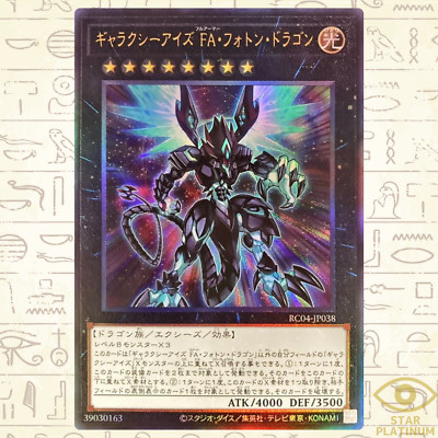 Galaxy-Eyes Full Armor Photon Dragon TRUE RC04-JP038  Japanese YuGiOh - NM-image