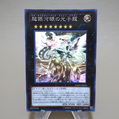Yu-Gi-Oh Neo Galaxy-Eyes Photon Dragon GAOV-JP041 Ghost NM Japanese k023-image