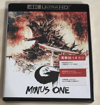 Godzilla Minus One (2023) 4K UHD  Panoramic Sound Japanese Dolby Vision-image