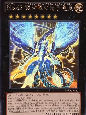 Yugioh Card NCF1-JP062Number 62Galaxy Eyes Prime Photon Dragon |Ultra Japanes So-image