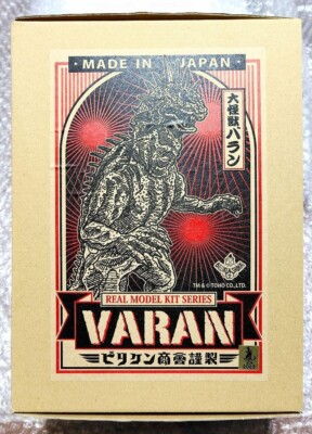 Billiken Shokai Real Model Kit Great Monster Varan Wwith box from Japan USED-image