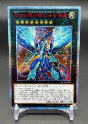 No.62 GALAXY-EYES PRIME PHOTON DRAGON 20CP-JPF08 20th Secret Rare Yugioh Japan-image