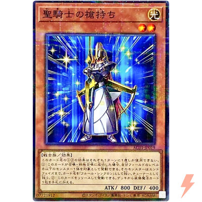 Noble Knight's Spearholder - Normal Parallel AC01-JP019 - YuGiOh Japanese-image