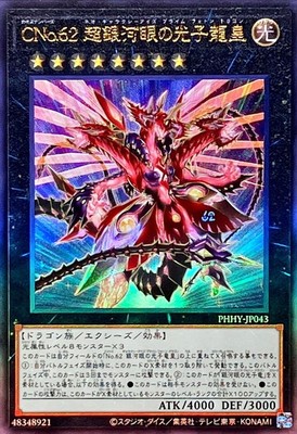 Yugioh Card PHHY-JP043 Number C62 Neo Galaxy Eyes Prime Photon Dragon | Ultimate-image