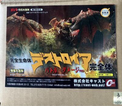 Cast Destroyah Complete Battle Damage Ver. Godzilla W/BOX F/S FEDEX-image