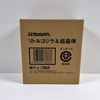 Bandai SH MonsterArts Little Godzilla 1994 First Release 2012 Mint Open Box NEW-image