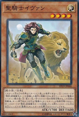 Yugioh Card EP19-JP046 Noble Knight Iyvanne | Normal Japanese-image