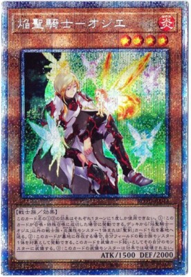 Yu-Gi-Oh card ROTD-JP013 Flame Noble Knight Ogier Prismatic Secret -image