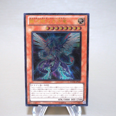 Yu-Gi-Oh yugioh Galaxy-Eyes Photon Dragon PHSW-JP011 Ultimate MINT Japanese k503-image