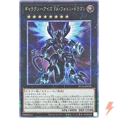 Galaxy-Eyes Full Armor Photon Dragon Quarter Century Secret RC04-JP038 - YuGiOh-image