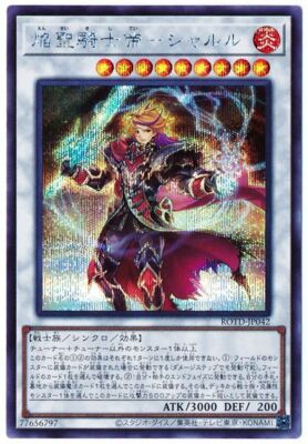 ROTD-JP042 - Yugioh - Japanese - Flame Noble Knight Emperor Charles - Secret-image