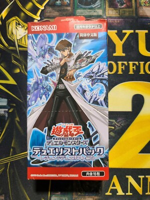 DP20 YUGIOH Simplified Chinese-image