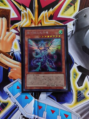 HC01-JP033 - Yugioh - Japanese - Galaxy-Eyes Photon Dragon - Secret-image