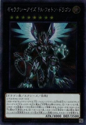 Galaxy-Eyes Full Armor Photon Dragon RC04-JP038 Extra Secret Rare Yugioh-image