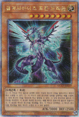 [QCCP-KR049] QC Secret Rare 