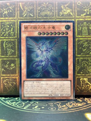 YuGiOh PHSW-JP011 Galaxy-Eyes Photon Dragon Ultimate Rare Japanese-image