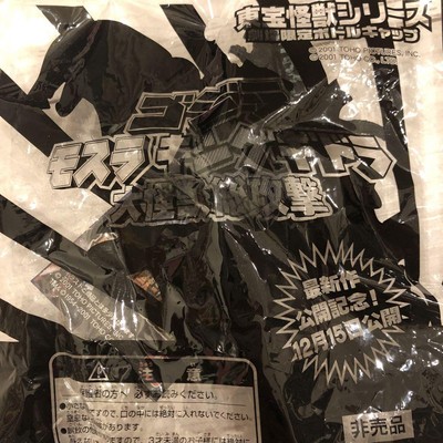 Godzilla Bottle Cap Collectible Used Rare Eco-Friendly Recycled-image