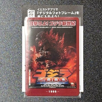 Godzilla 70Th Wafer Collect Box 2000 1999-image